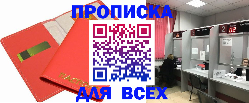 пропишу в квартире в Буйнакске