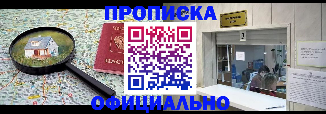 прописка иностранных граждан в Буйнакске