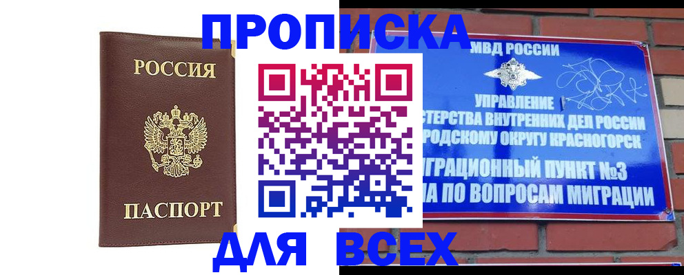 пропишу в квартире в Буйнакске