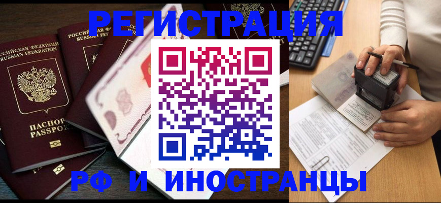 прописка регистрация в Буйнакске