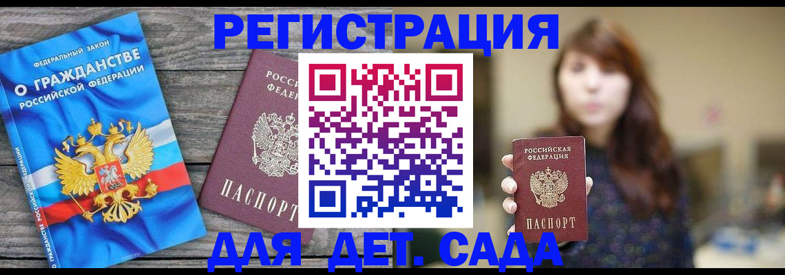 временная регистрация законно в Буйнакске