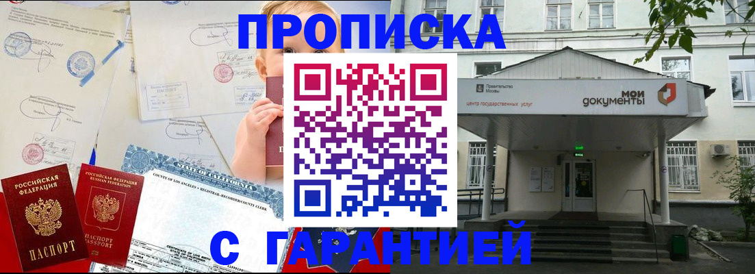 регистрация в Буйнакске