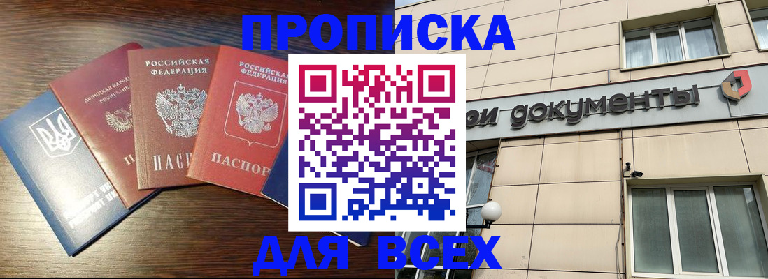 миграционный учет в Буйнакске