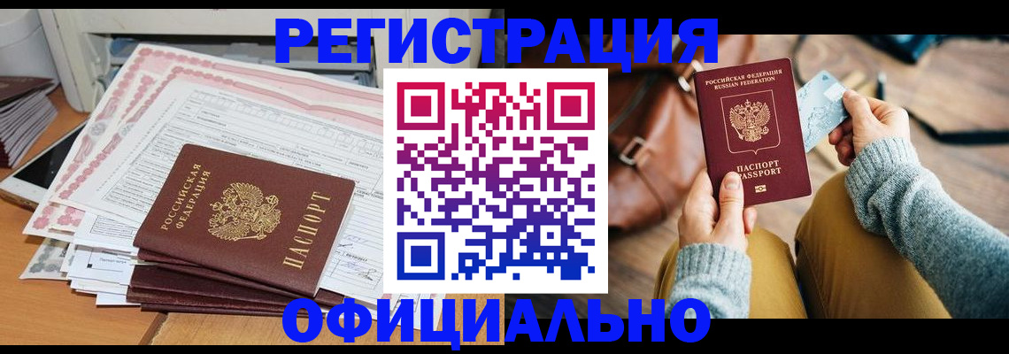 временная регистрация для школы в Буйнакске